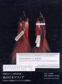 BIOSOPHIA of BIRDS 鳥のビオソフィア