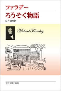 ろうそく物語