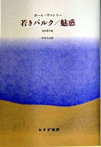若きパルク
