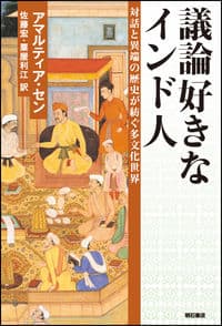 議論好きなインド人