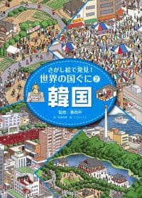 ②韓国