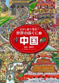 ③中国