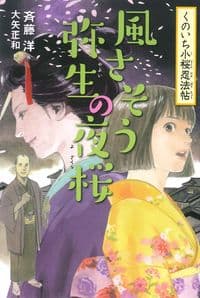 3風さそう弥生の夜桜