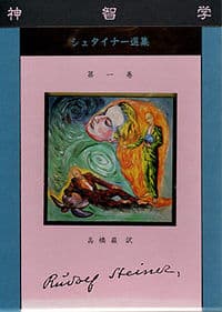 神智学