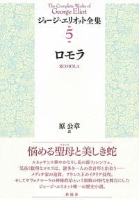 ロモラ