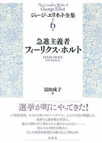 急進主義者 フィーリクス・ホルト