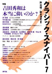 クラシック・スナイパー7