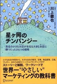 星ヶ岡のチンパンジー
