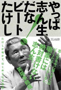 やっぱ志ん生だな!