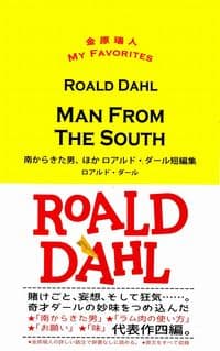 MAN FROM THE SOUTH