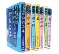 芥川龍之介大活字本シリーズ