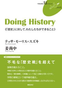 Doing History