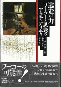 逃走の力