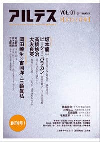 アルテス
