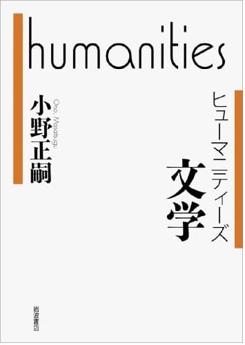 文学