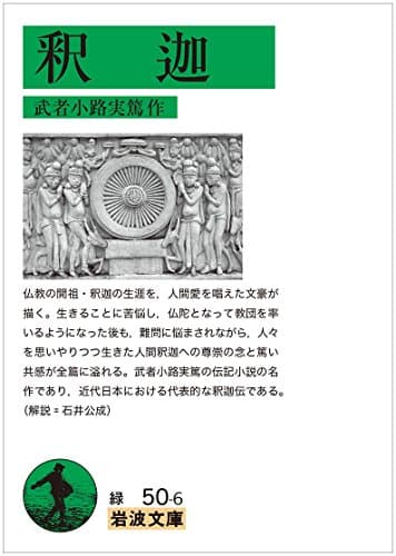 釈迦