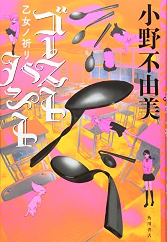 ゴーストハント 3