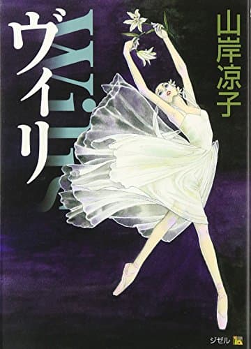 ヴィリ