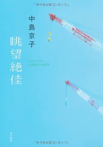眺望絶佳
