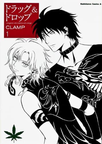 ドラッグ&ドロップ = DRUG & DROP 1
