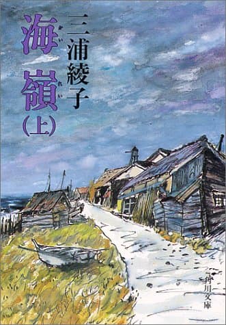 海嶺