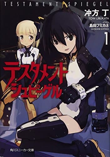 テスタメントシュピーゲル. 1