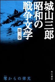 零からの栄光