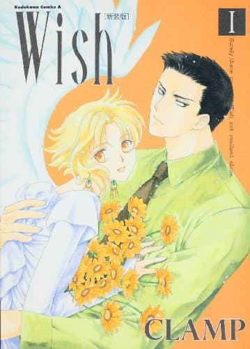 Wish 1