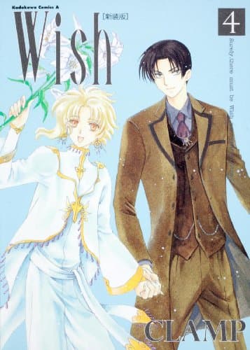 Wish 4