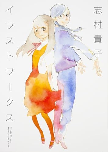 志村貴子イラストワークス = Takako Shimura Illustrations Works