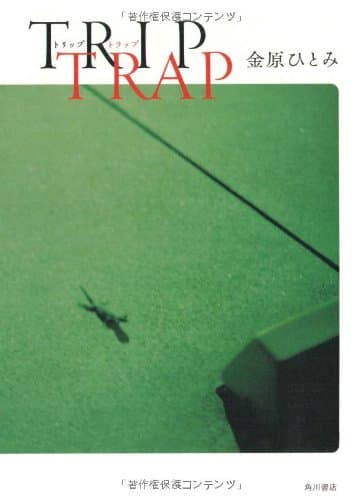 Trip trap