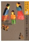 母六夜・おじさんの話