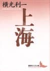上海