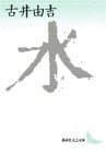 水