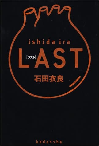 Last