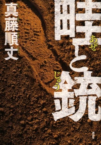 畦と銃