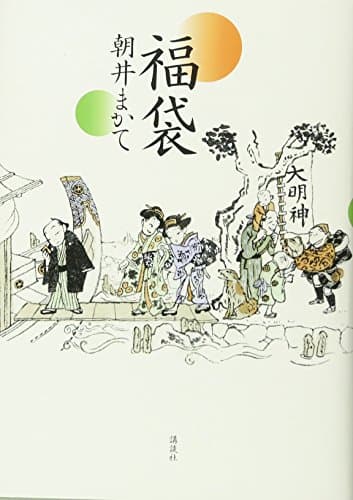 福袋