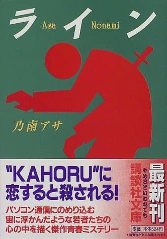 ライン