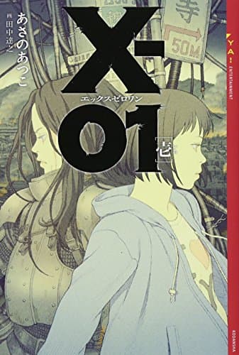 X-01. 1