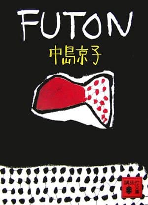 Futon