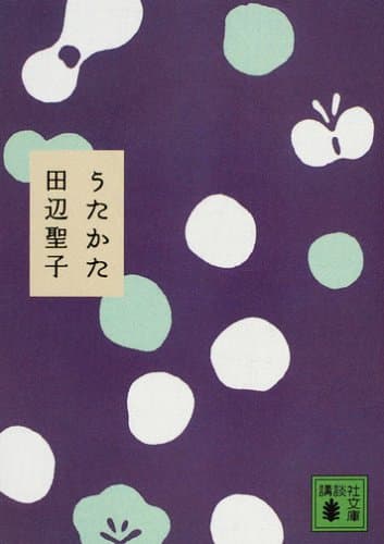 うたかた