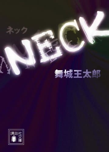 NECK