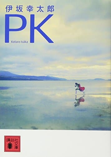 PK