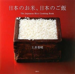 日本のお米、日本のご飯 : The Japanese rice cooking book