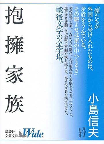 抱擁家族