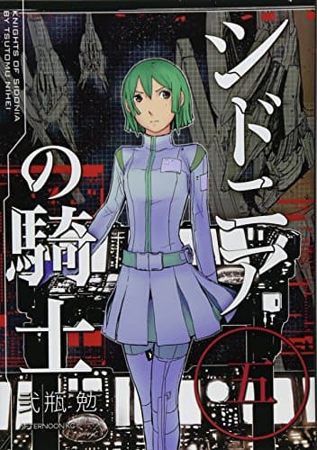 シドニアの騎士 5