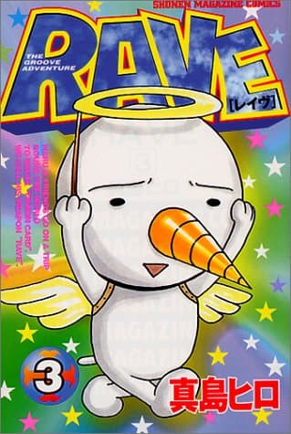 Rave 3