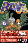 Rave 15