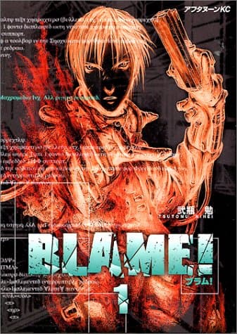 Blame! 1