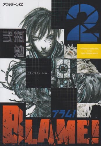 Blame! 2